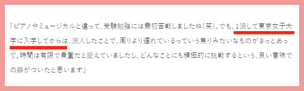 森香澄の妹の大学