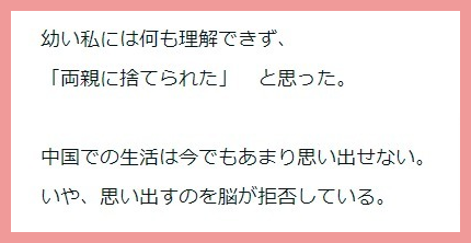 岡田紗佳と中国人と中国語