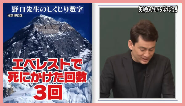 野口健は登山家ではない