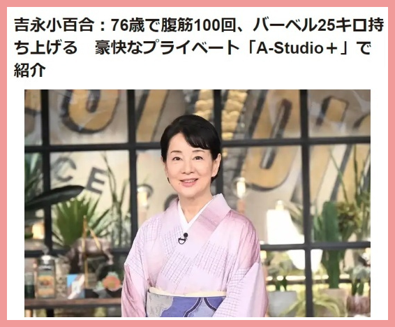 吉永小百合の若い頃サナ広瀬すず