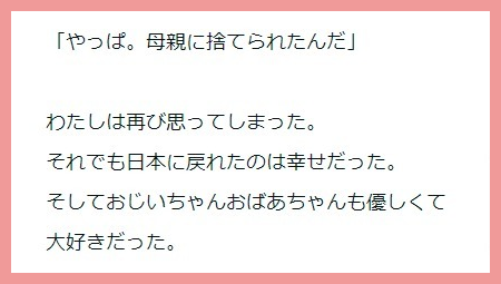 岡田紗佳と中国人と中国語