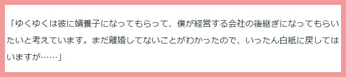 ダンテカーヴァー不祥事と元嫁