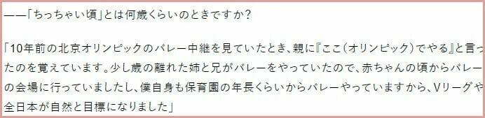 西田有志の誹謗中傷の内容