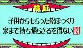 板東英二の現在の死因