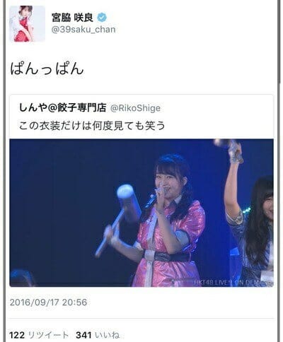 宮脇咲良ぱんぱん問題