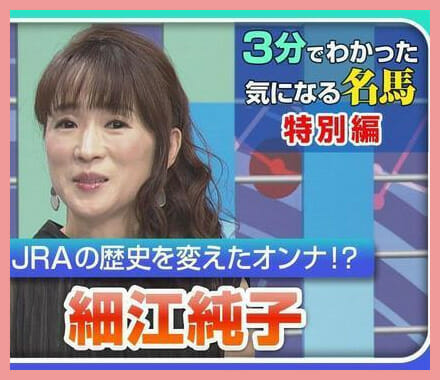 福永祐一の嫁と子供