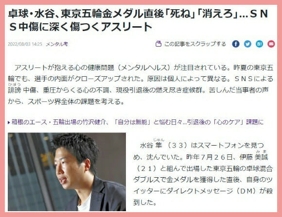 西田有志の誹謗中傷の内容