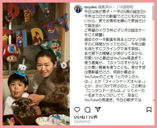 田代良徳の嫁と子供