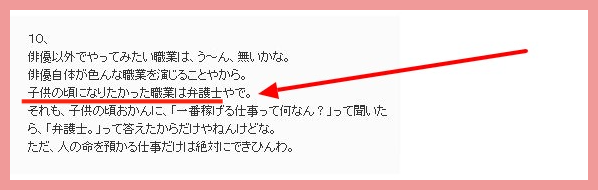 波岡一喜の嫁と子供