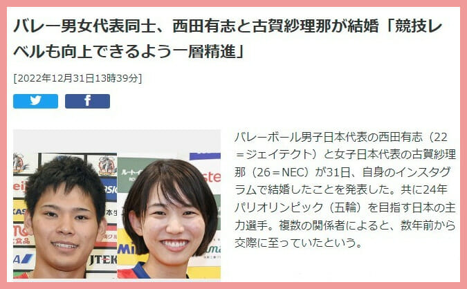 西田有志の誹謗中傷の内容