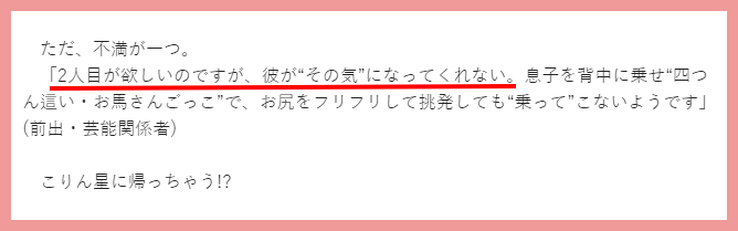 小倉優子の夜の生活の内容