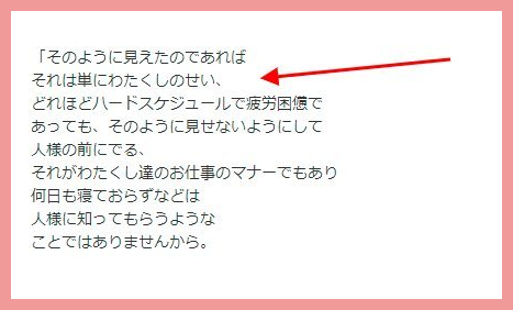 叶恭子の呂律回ってない