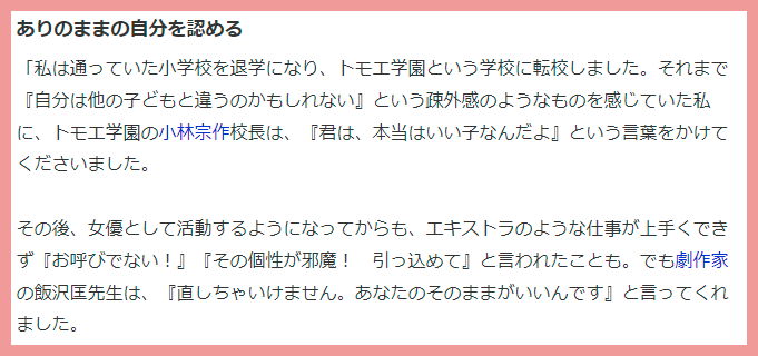 黒柳徹子すっぴん年齢サバ