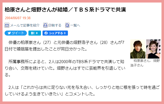 内田有紀と柏原崇いつから結婚