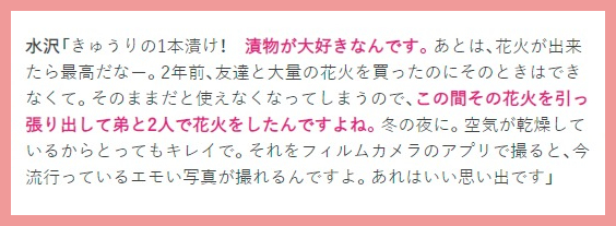 坂東龍汰と水沢林太郎が似てる