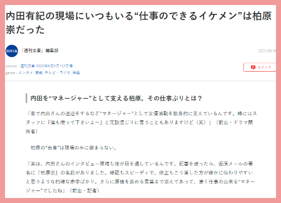 内田有紀と柏原崇いつから結婚