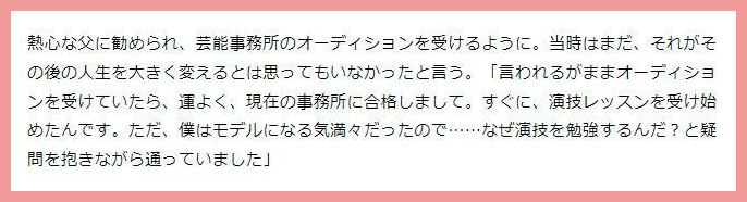 坂東龍汰と水沢林太郎が似てる