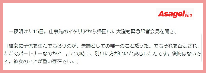 小柳ルミ子と大澄賢也の年齢差