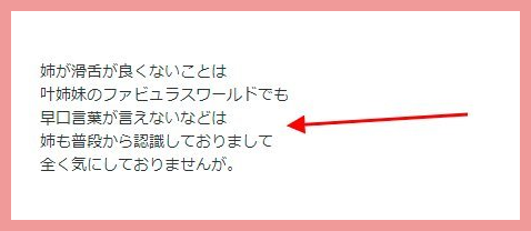 叶恭子の呂律回ってない