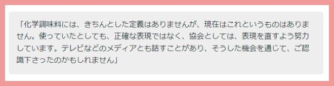 潮田玲子の放送禁止用語