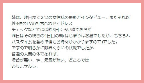 叶恭子の呂律回ってない