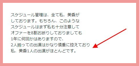 叶恭子の呂律回ってない