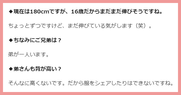 坂東龍汰と水沢林太郎が似てる