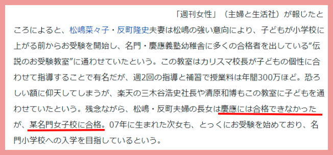 向井理は国仲涼子に一目惚れ