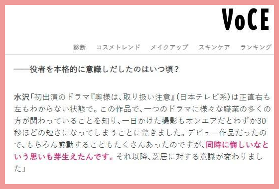 坂東龍汰と水沢林太郎が似てる