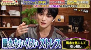 ジェジュン年収と自宅