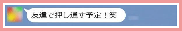 川谷絵音ベッキーLINE馴れ初め