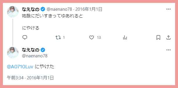 なえなの本名と両親