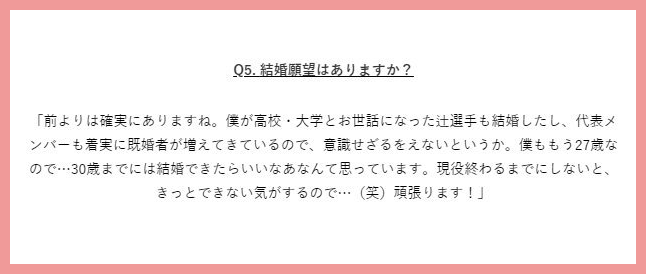 比江島慎の結婚と嫁と彼女