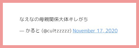 なえなの本名と両親