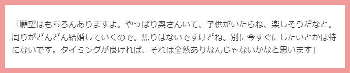 芦田愛菜と大谷翔平の結婚