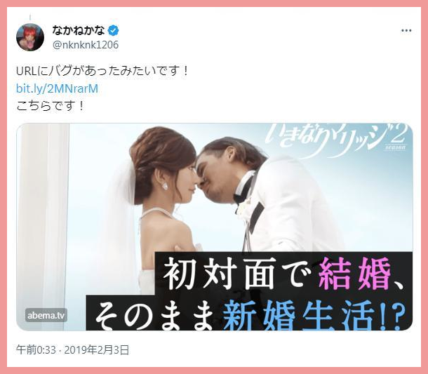 なかねかな結婚