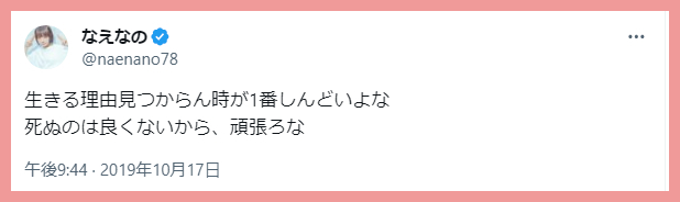 なえなの本名と両親