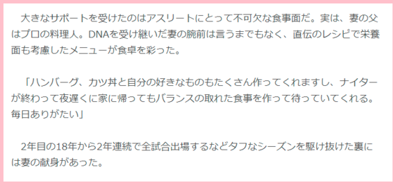 糸原健斗の結婚の嫁と創価学会