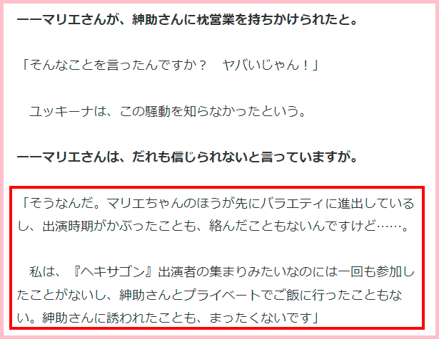 木下優樹菜の娘の父親と島田紳助