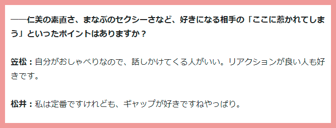 笠松将の結婚と彼女