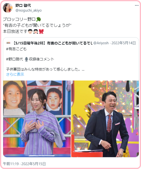 野口啓代と楢崎智亜の子供