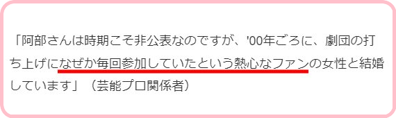 阿部サダヲ嫁の居酒屋