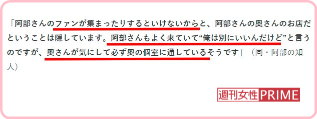 阿部サダヲ嫁の居酒屋