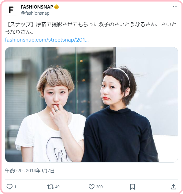 東出昌大と女優3人