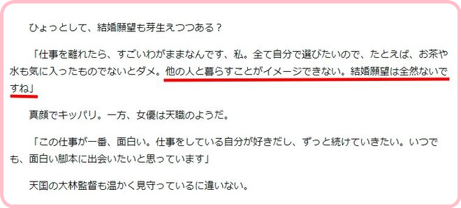 成海璃子の旦那さん子供