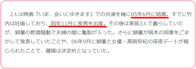 中村獅童と竹内結子の息子