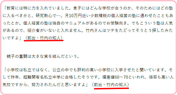 中村獅童と竹内結子の息子