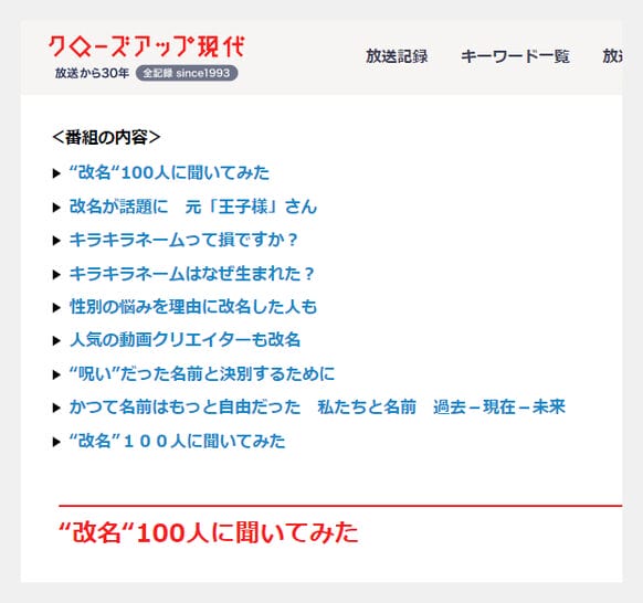 和久井映見の子供の息子の改名