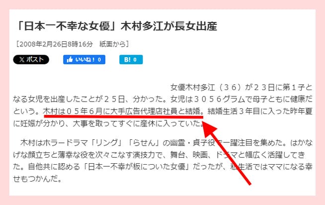 木村多江の夫は鈴木文彦