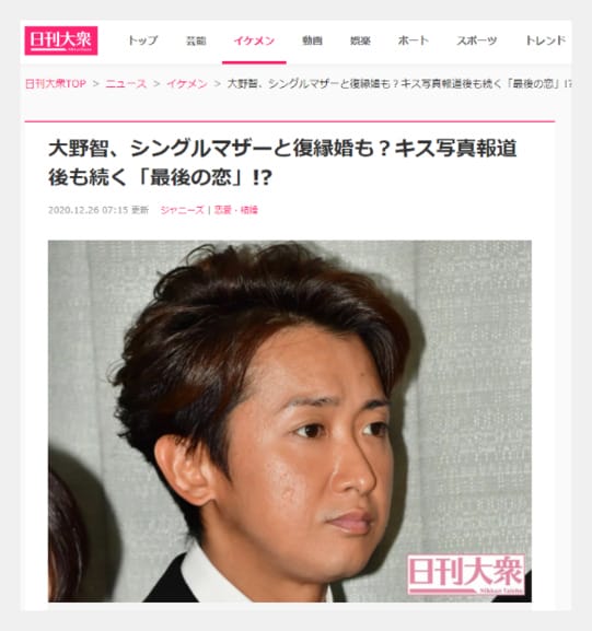 大野智は小林涼子と2012年に結婚してる